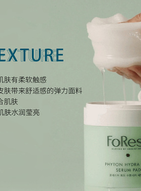 韩国Forest绿手指森林植物积雪草精华棉片液补水保湿妆前湿敷棉