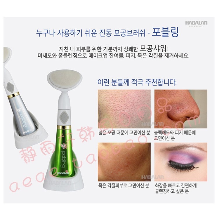 韩国正品pobling电动洁面仪洗脸刷器第六代清洁毛孔洁面神器男女,淘宝优惠券,粉丝福利购,淘宝优惠卷