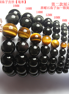 天然双彩眼黑色手串水晶珠子