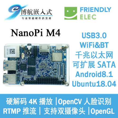 友善电子Nanopi NEO4 M4开发板亚克力外壳支架防静电保护挡板-图3