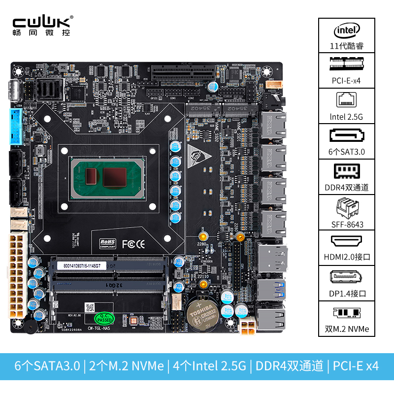 畅网11代酷睿i3-1115G4/i5-1135G7/i7-1165G7六盘位NAS妖板/4网 - 图2