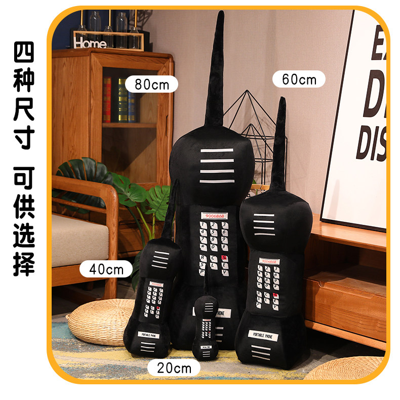 仿真大哥大手机道具玩偶抱枕儿童毛绒玩具搞笑沙雕搞怪生日礼物男,淘宝优惠券,粉丝福利购,淘宝优惠卷