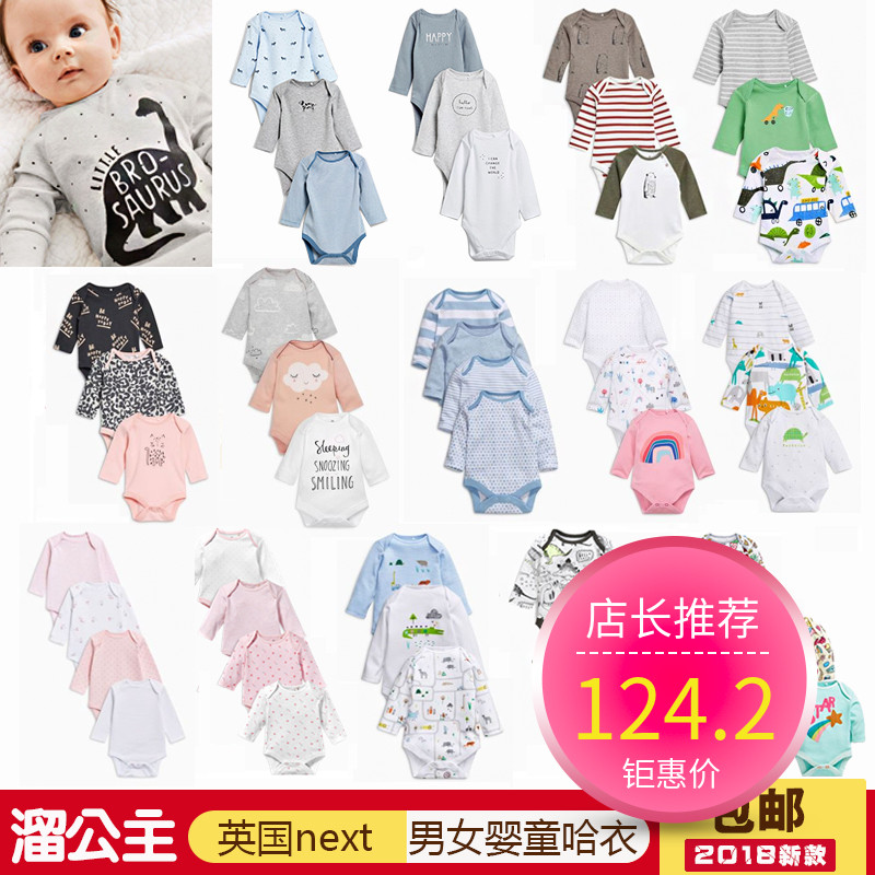 現貨英國next童裝新款男女童寶寶長袖純棉連身衣哈衣包屁衣