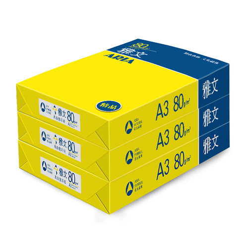 5包整箱亚太森博雅文A4纸打印复印纸75gA3白纸500张80克双面打印 - 图1