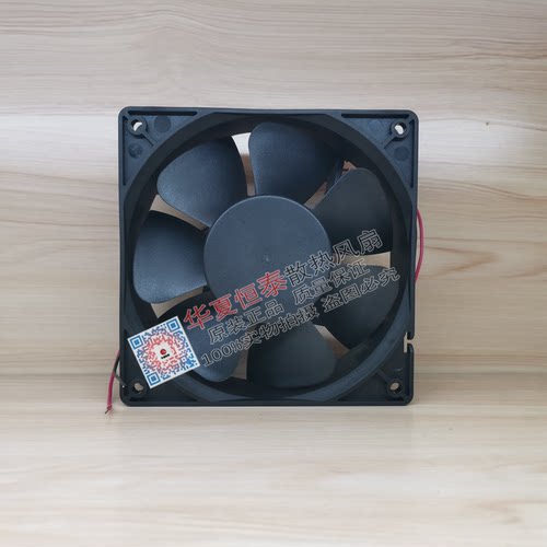 伟记 加湿器防水风机 FS1238 12/24/48/220V 12CM 12038 IP68风扇 - 图0