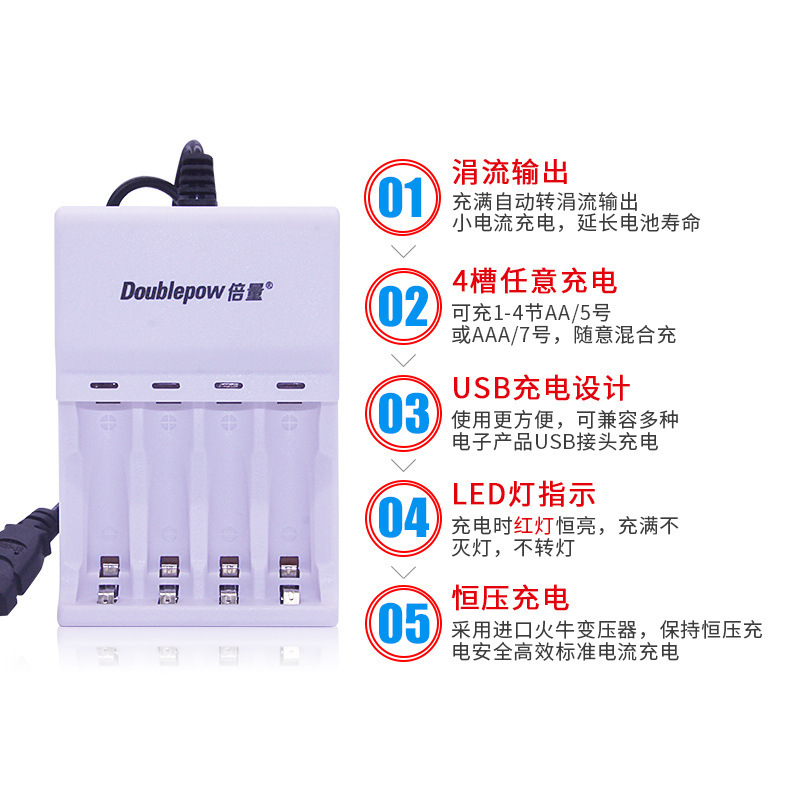 倍量usb供电式五号充电电池 5号7号充电器镍氢镍镉七号AAA5V输入 - 图1