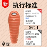 Black Ice 2024 New Down Down Sleephy Bag B200/B400/B700