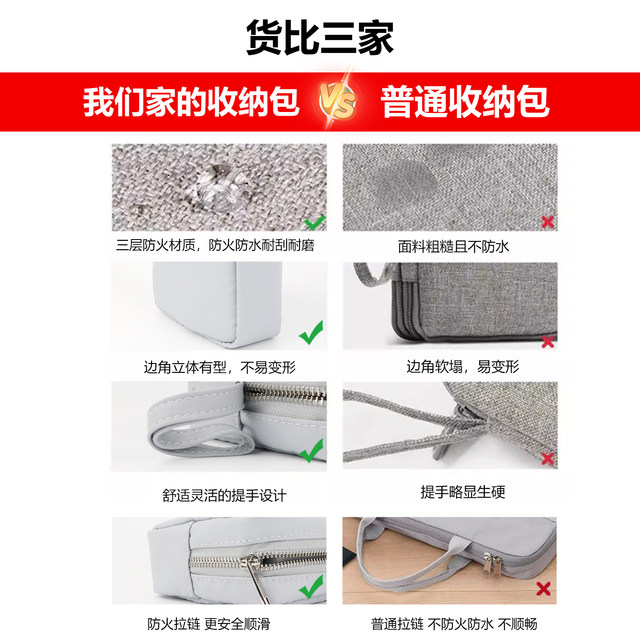 Mobile phone power bank headphone storage bag fireproof and waterproof bag Mobile phone power bank headphone storage bag fireproof and waterproof bag