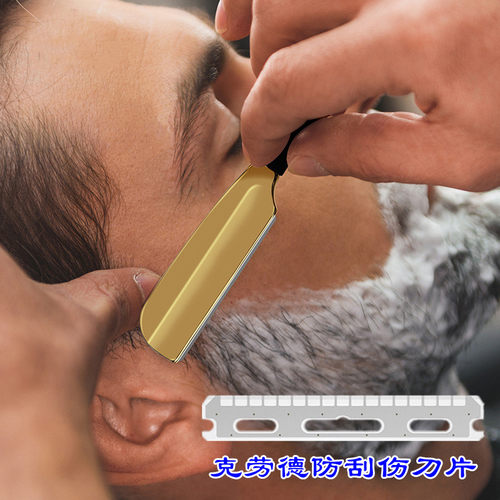 克劳德防刮伤安全刀片修眉美容老式手动剃须刀直柄刀架刮胡子刀片 - 图1