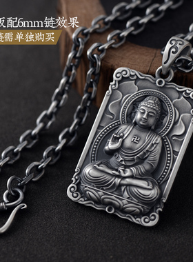 生肖羊猴守护神大日如来足银吊坠