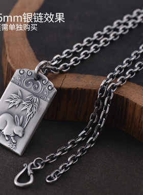上尊生肖兔999纯银吊坠