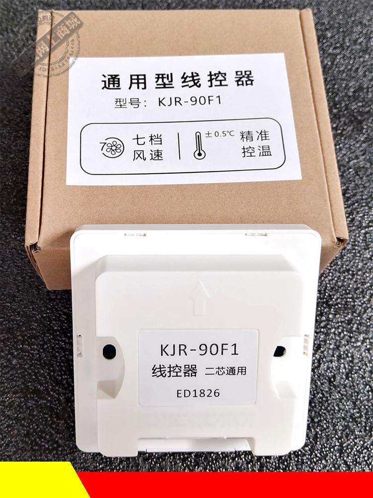 适用于美的中央空调2芯线控器KJR-90F1/BF乐享CFB颐享酷风三代GCA