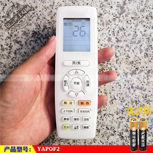 适用于 格力空调遥控器YAPOF 2 3 6 7 10 15 22 YAPOFB2 14 YADOF - 图1