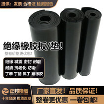 Rubber pad insulation rubber cushion rubber cushion rubber cushion abrasion resistant industrial rubber leather cushion anti-slip seal whole roll manufacturer customised