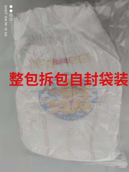 好奇皇家龙纹麒麟皇家御裤拉拉裤试用装大包拆片L6XL5XXL4XXXL3片 - 图1