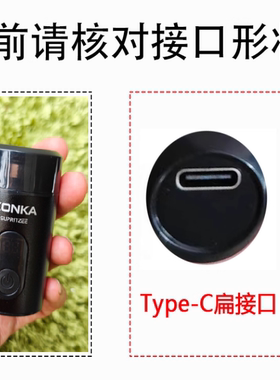 适用康佳剃须刀小钢炮USB充电线