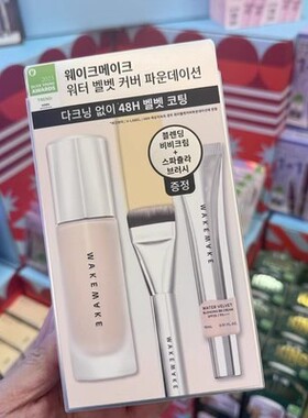 韩国直邮 Wakemake唯可魅无暇裸肌遮瑕粉底液轻薄哑光持久不脱妆