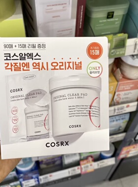 韩国直邮 COSRX二次清洁水杨酸棉片去角质闭口粉刺平滑肌肤