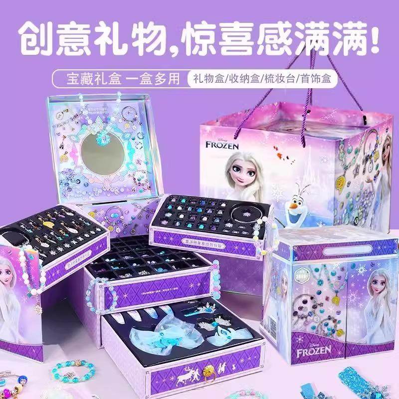 迪士尼爱莎公主串珠手链DIY玩具女孩生日礼物儿童装扮首饰盒女童,淘宝优惠券,粉丝福利购,淘宝优惠卷