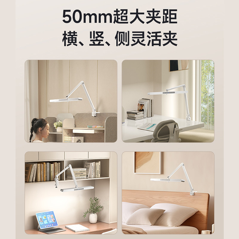 孩视宝可夹式台灯全光谱国AA级学习书桌专用竖夹阅读护眼灯TH30