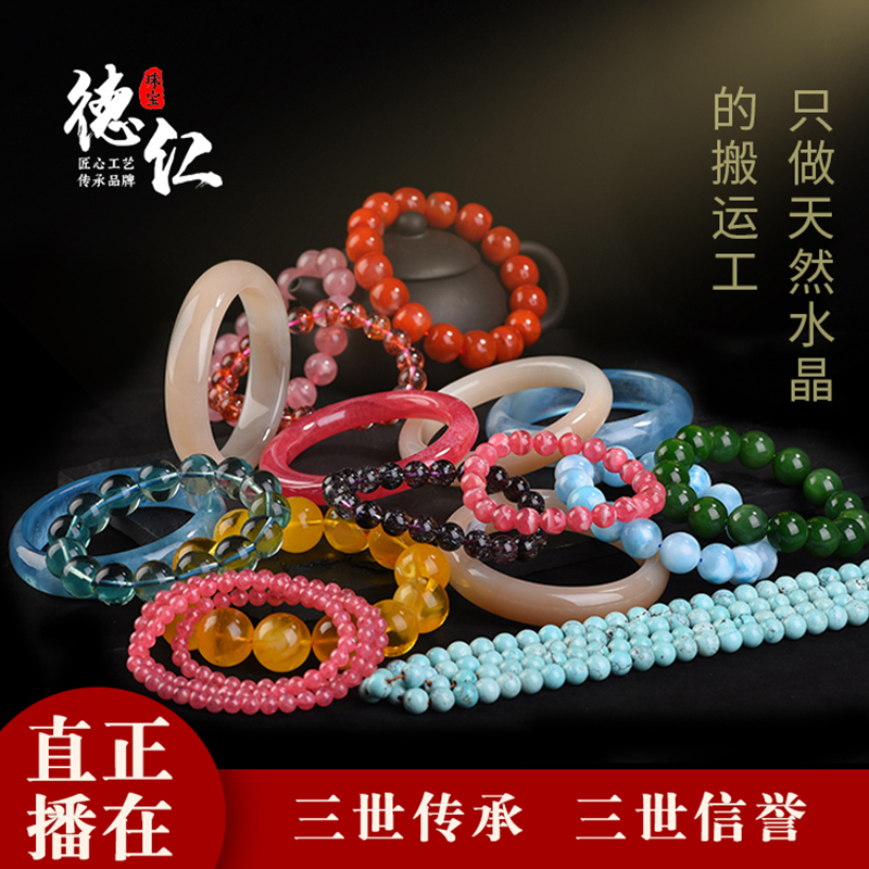 天然水晶手链碧玺戒指吊坠项链饰品情侣半宝石原创设计宝石 德仁 天然水晶手链碧玺戒指吊坠项链饰品情侣半宝石原创设计宝石 德仁