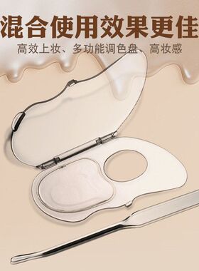 口红彩妆调色盘美甲可爱盘子化妆师用亚克力折叠美妆粉底液调色板