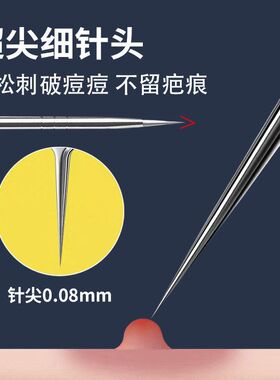 秋季促销超尖清痘去黑头细胞夹