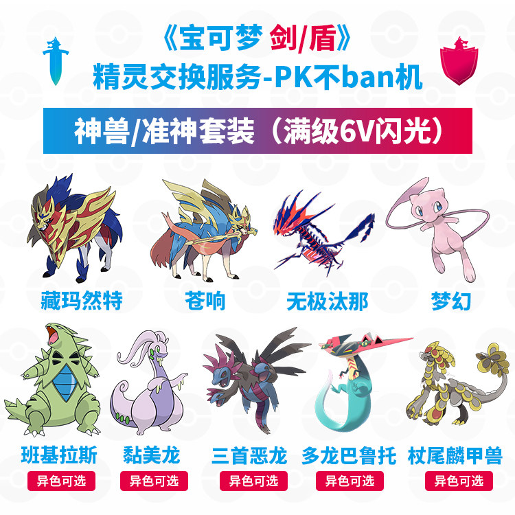 剑盾宝可梦6v推荐品牌 新人首单立减十元 21年6月 淘宝海外