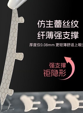 3维力撑双眼皮贴隐形无痕美眼贴3D弧形狗狗贴三点支撑肿眼泡内双