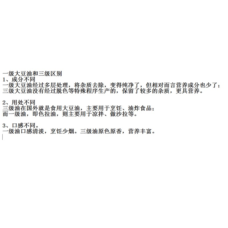 大豆油 东北黑土地浓香大豆油非转基因5L食用油 1桶多省包邮 - 图0