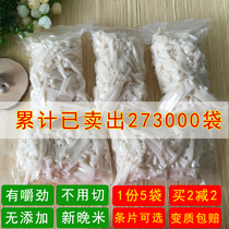 New rice Zhengzong Ningbo Xinchang Shengzhou Year cake Rice Cake Rice Cake Rice Cake Fried Rice Cake Rice Cake Rice Cake without adding 5 catties