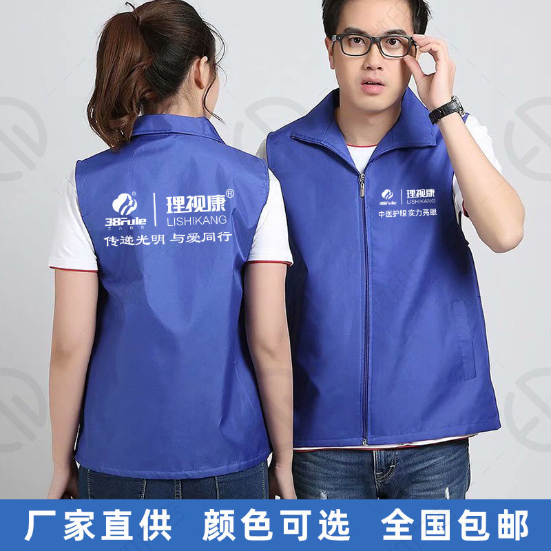 理视康马甲广告衫工作服文化衫活动衣服地推员工服帽子义工服定制,淘宝优惠券,粉丝福利购,淘宝优惠卷