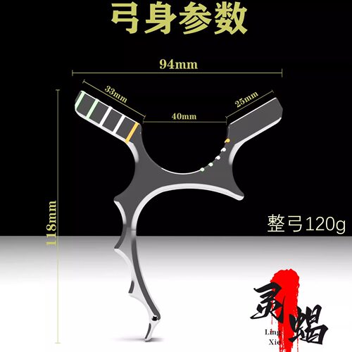 2026毛氏蝎子系列钛合金双卡缝高精准夜光专利新款灵蝎限量款弹弓 - 图0