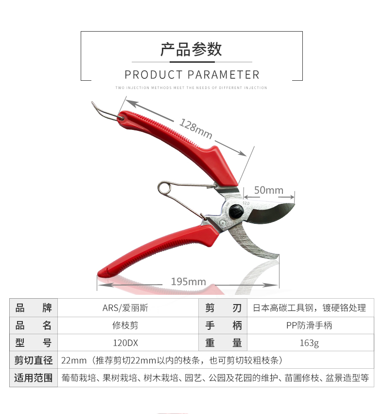 日本进口正品ARS爱丽斯修枝剪爱丽丝120DX剪刀整枝剪果树剪刀剪子-图1