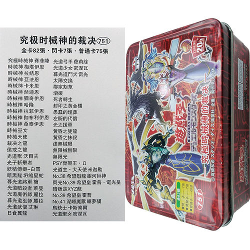 游戏王卡组究极时械神的裁决暮光道巫师虚无械眼附魔卡魔法卡片 - 图0