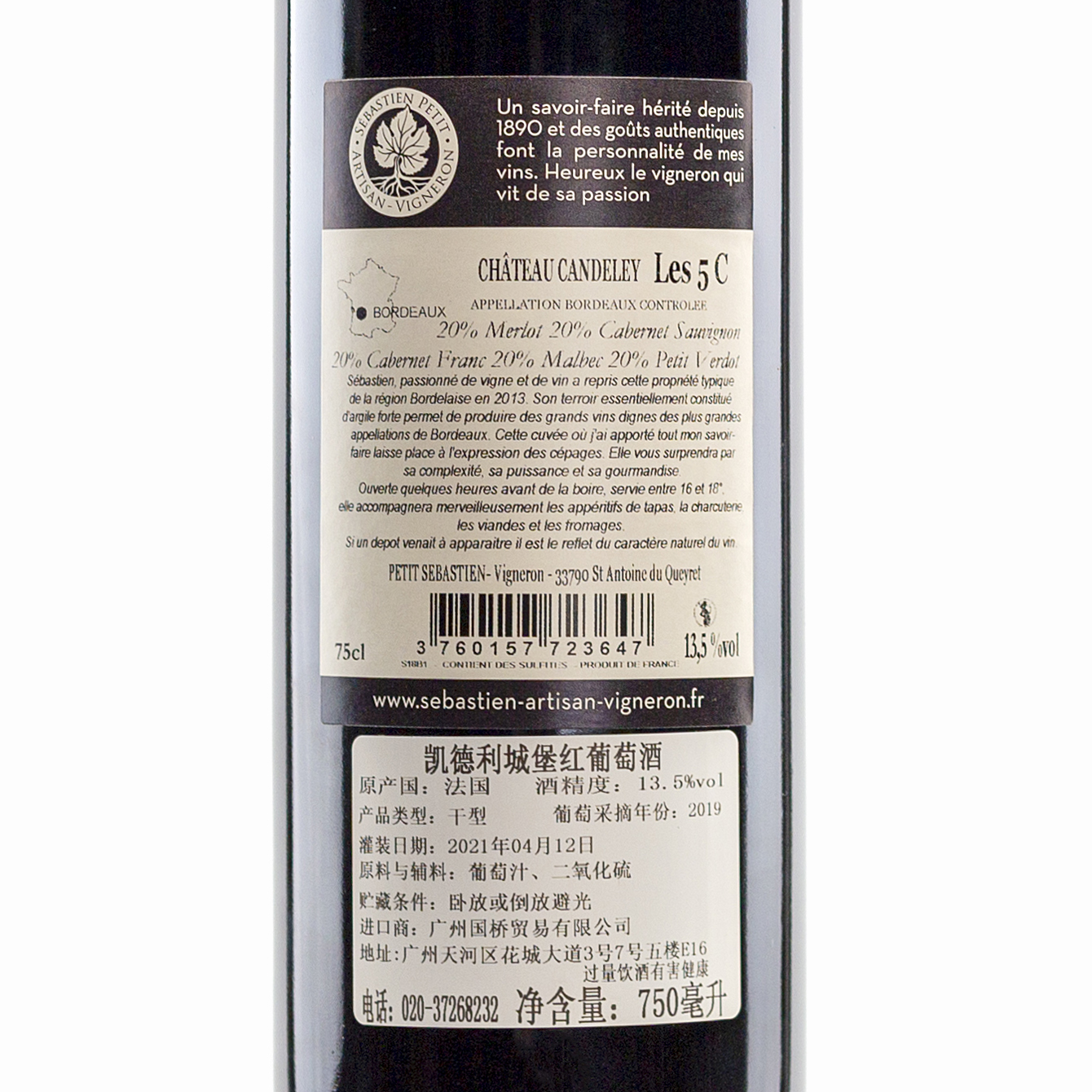 CHATEAU CANDELEY2019 Wine bordeaux AOC France Merlot13.5%Vol - 图1