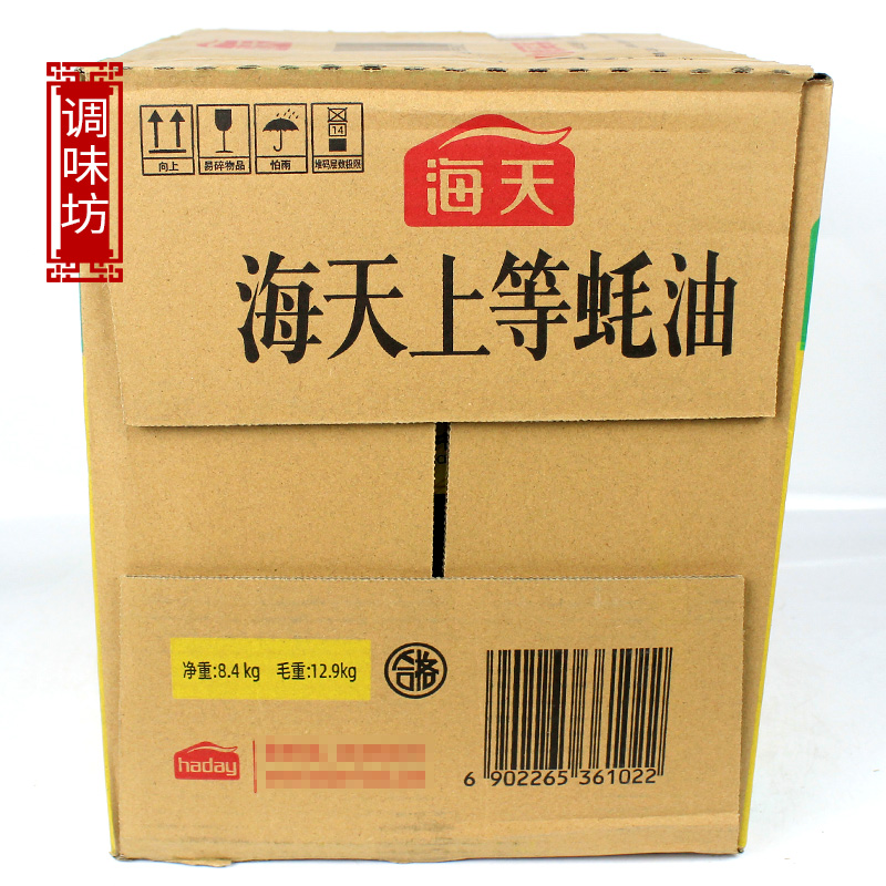 海天上等蚝油700g*12瓶整箱包邮火锅蘸料拌面调味料耗油烧烤配料-图1