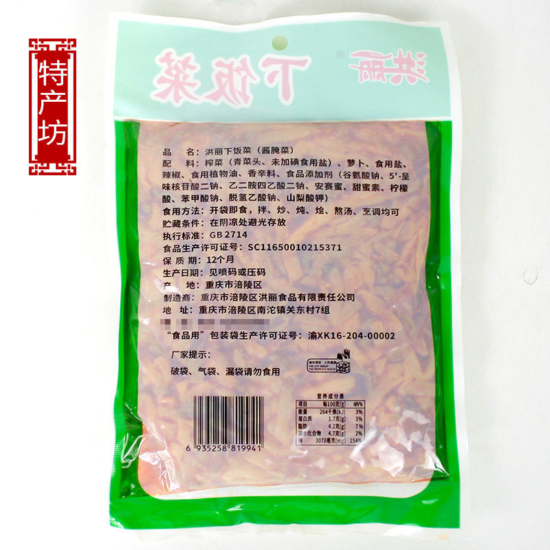 洪丽 下饭菜 400g*5袋包邮 涪陵特产咸菜榨菜丝美味下饭菜,淘宝优惠券,粉丝福利购,淘宝优惠卷