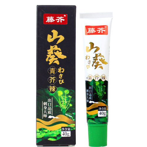 【1支包邮】藤芥山葵青芥辣酱40g 寿司生鲜鱼生芥末辣根海鲜料理 - 图3