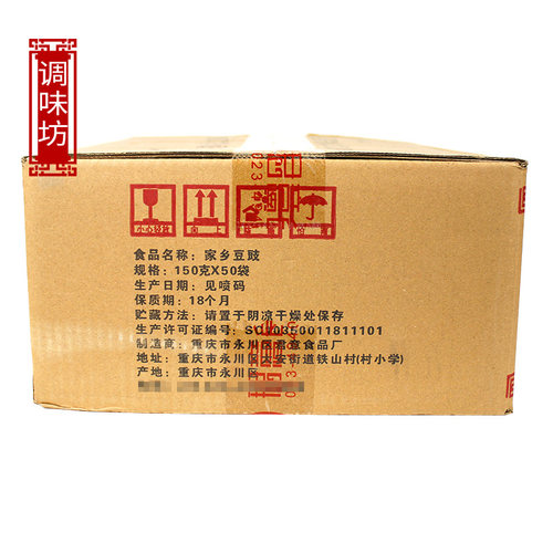 永川家乡豆豉整箱150g*50袋包邮重庆特产君意豆豉豆豉鱼烤鱼川菜 - 图2