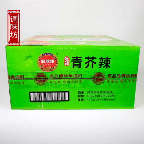 凤球唛青芥辣酱43g*10支包邮寿司生鲜刺身料理芥末辣根酱料特辣 - 图2