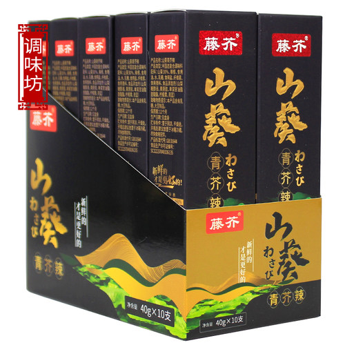 【1支包邮】藤芥山葵青芥辣酱40g 寿司生鲜鱼生芥末辣根海鲜料理 - 图1