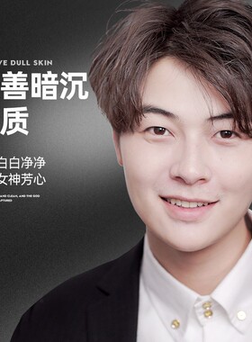 美白素颜霜男女通用提亮增白
