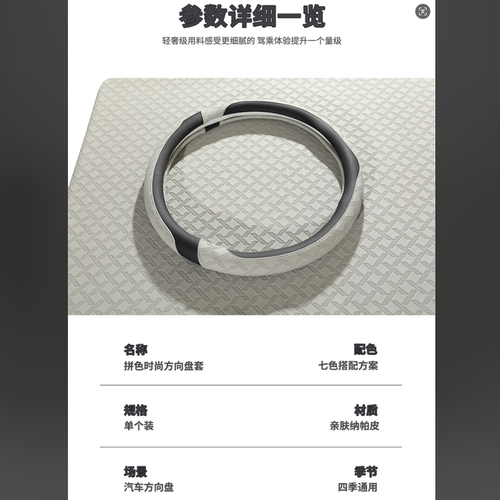 北京现代ix35沐飒方向盘套专用四季通用防滑吸汗耐磨保护汽车把套 - 图2