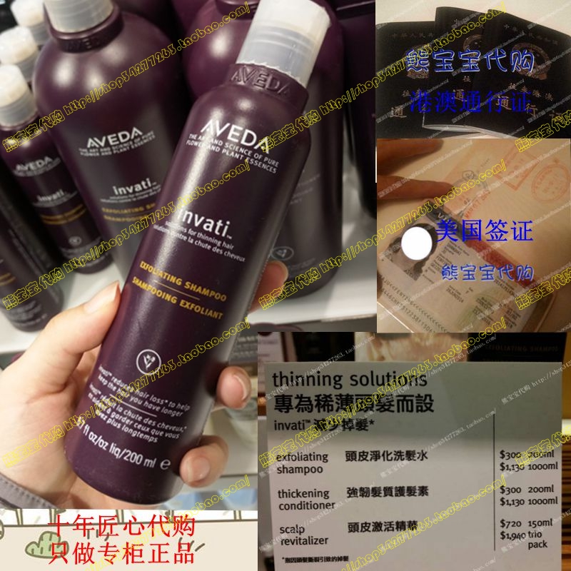 老店有票現貨!AVEDA invati王牌防脫髮強韌頭皮洗髮水200ml