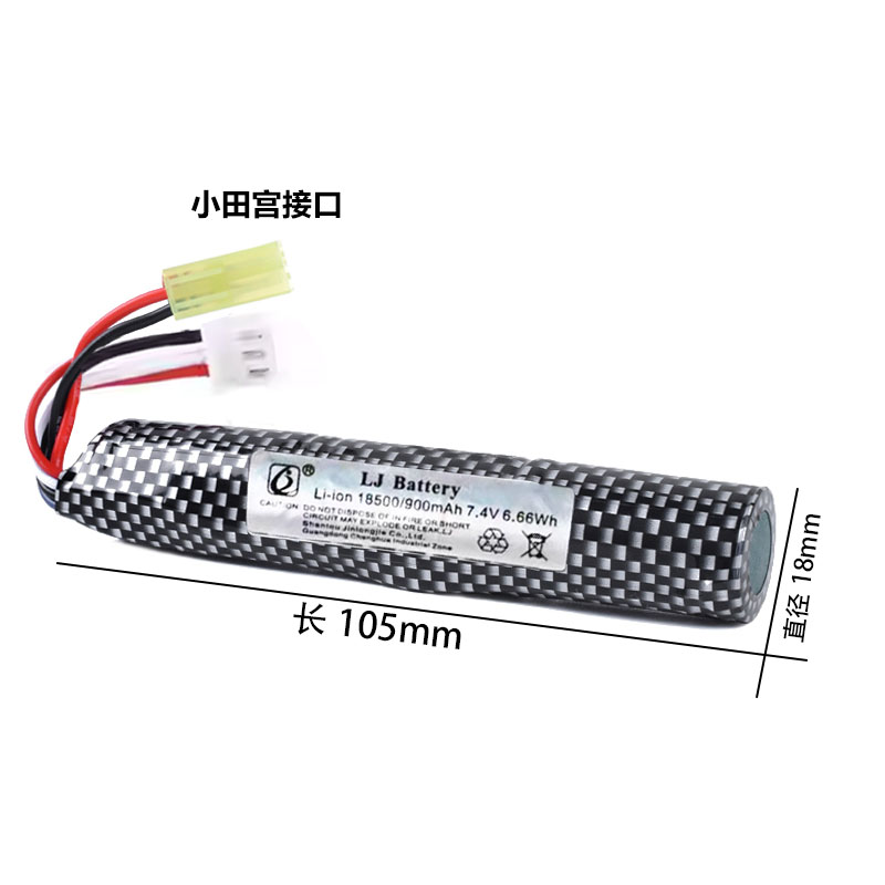 电动玩具枪7.4V18500锂电池m416可充电arp9M416小田宫XT30接口,淘宝优惠券,粉丝福利购,淘宝优惠卷