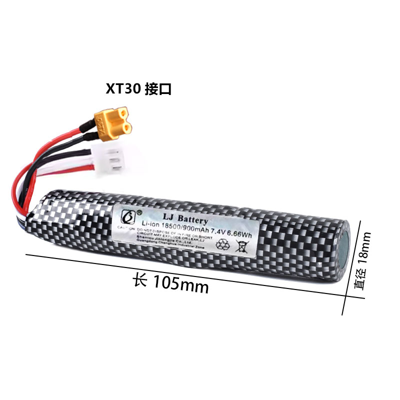 电动玩具枪7.4V18500锂电池m416可充电arp9M416小田宫XT30接口,淘宝优惠券,粉丝福利购,淘宝优惠卷