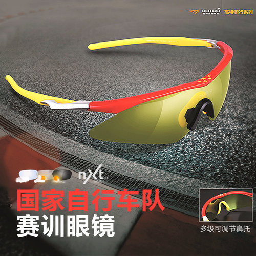 国家队自行车队专用骑行镜 高特变色镜TR6605/GT168001/GT168003 - 图1