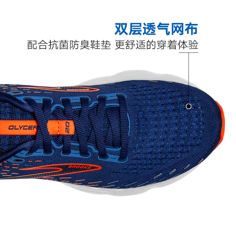 Brooks布鲁克斯跑鞋Glycerin甘油20跑步鞋宽楦 男女马拉松运动鞋 - 图2