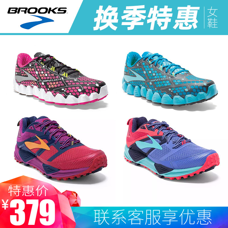 換季特價正版布魯克斯Brooks運動跑步鞋輕便透氣減震跑步馬拉松女